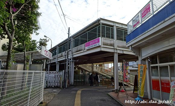 新京成電鉄 高根木戸駅