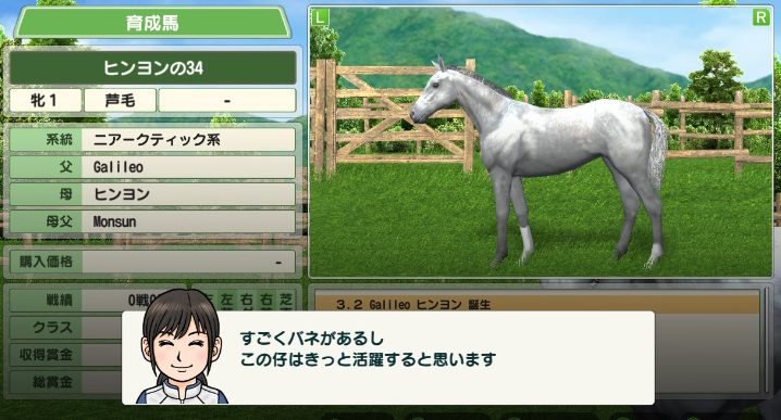 ダビスタswitch 初めてバネコメント出た ダビスタswitchプレイ日記