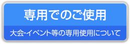 個人利用案内 函館アリーナ 函館市文化 スポーツ振興財団