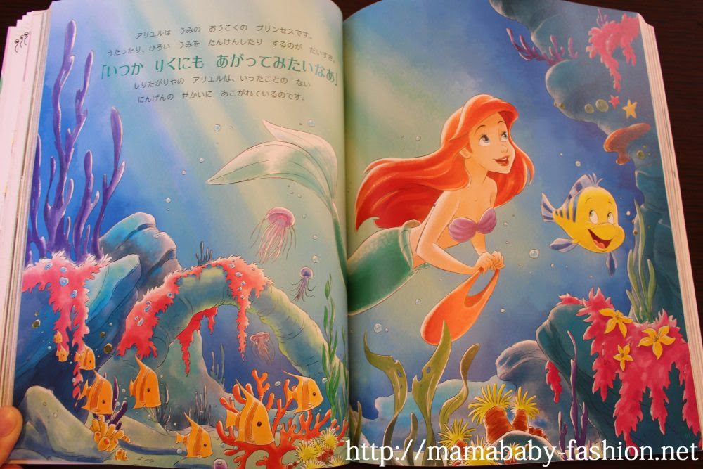 ３ ６歳向け 絵本大好きママが選ぶ ディズニープリンセス絵本おすすめ 19年版 ママベビねっと