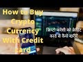 How To Buy Crypto In Binance App : Binance crypto exchange launches payments app in alpha ... : On the p2p page, click the (1) buy tab and the crypto you want to buy (2) (taking usdt for.
