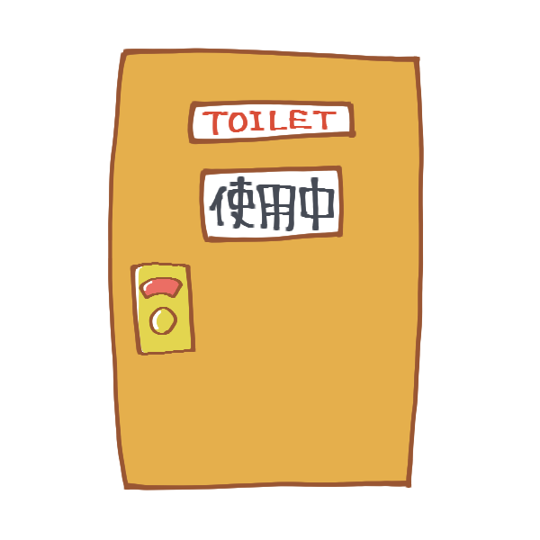 使用中のトイレのドアのイラスト かわいいフリー素材が無料のイラストレイン