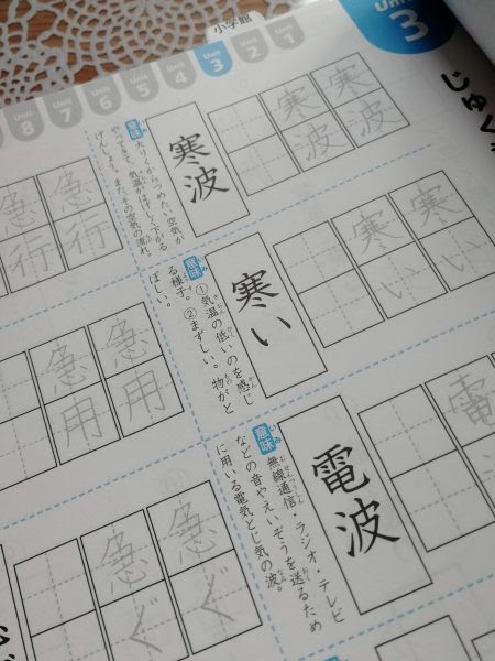 漢字苦手な小学生が熟語を覚えるコツ うちがく Com