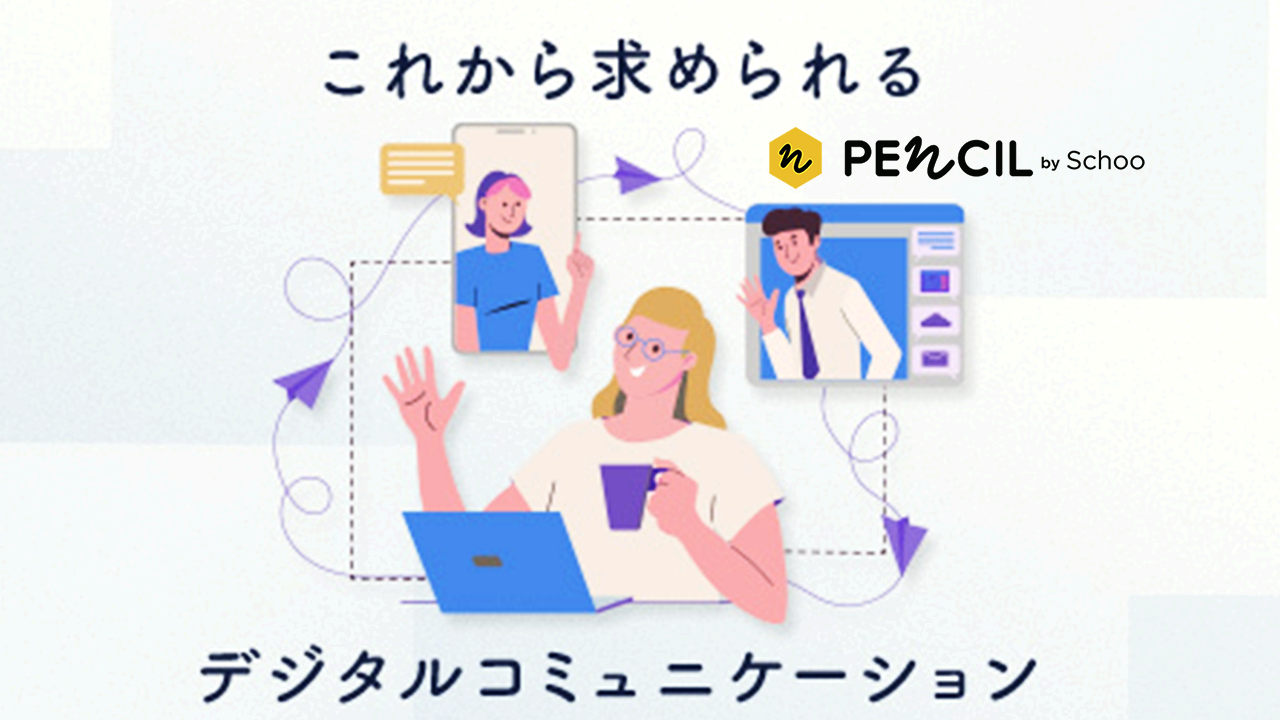 オンラインmtgの 話し方 のコツ 正確に伝えるためのポイントを紹介 Schoo Pencil