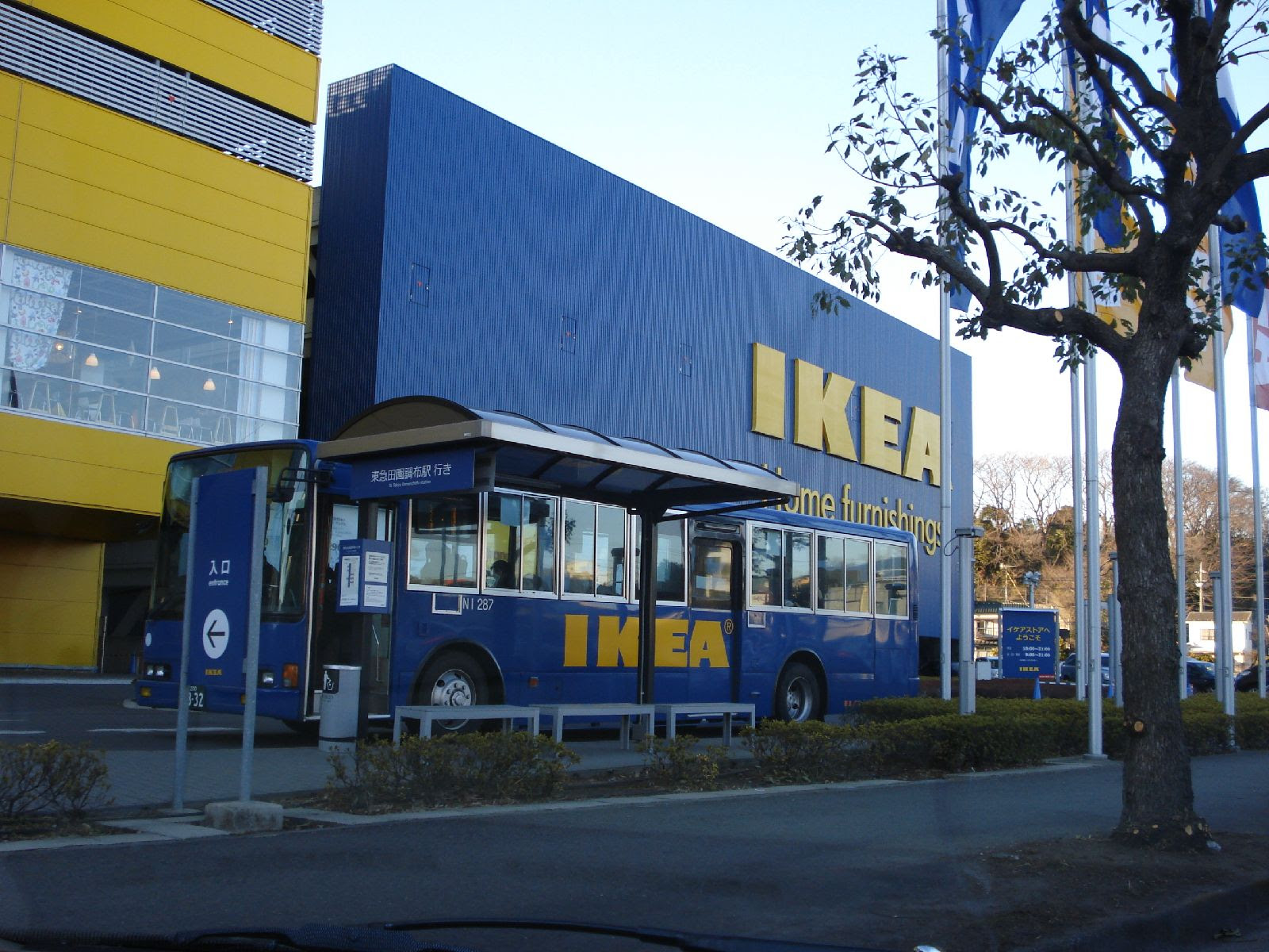 Ikeaストアでお買い物 Morningsetのブログ