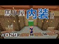 【人気ダウンロード！】 マイクラ 俵 作り方 217117-マイクラ 俵 作り方
