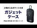 70以上 登山 スマホ 収納 288716-登山 スマホ 収納