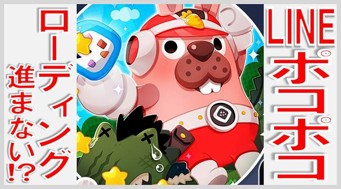 ポコポコの冒険で動物の交代方法とは 無課金でgo