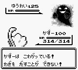 恐怖 ポケモンタワーの呪い