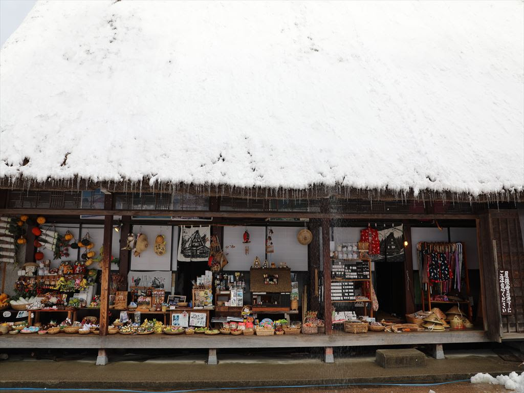 越中五箇山 菅沼集落 地域資源デジタルアーカイブによる知の拠点形成のための基盤整備事業