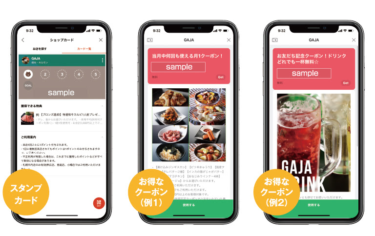 Gaja Line公式アカウント 炭火焼 海鮮 焼肉 Birra Ristorante Gaja
