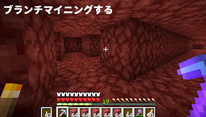 マイクラ 古代の残骸 古代のがれき をたくさん集めるコツとポイント マイクラモール