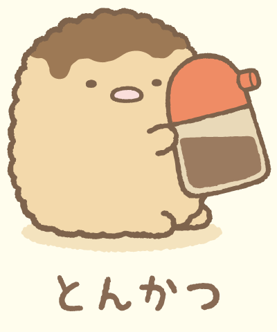 すみっコぐらしとは