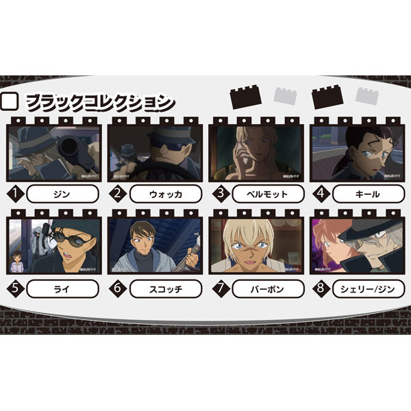 名探偵コナン アニメブロック ブラックコレクション
