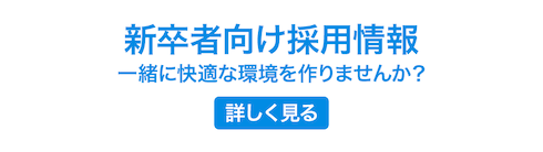 主な取引先 空調企業株式会社 東北電力 ユアテックグループ