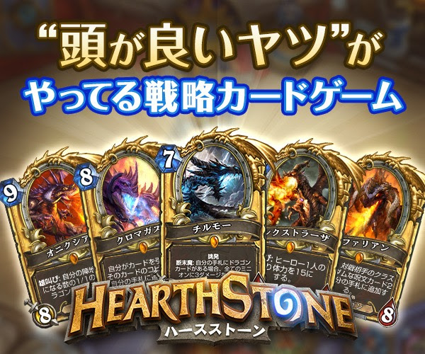 Asia鯖 ハースストーン Hearthstone Part80