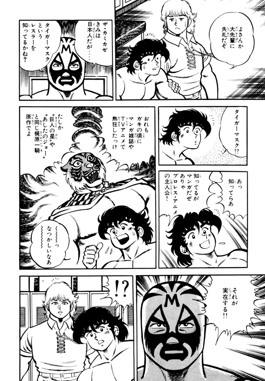 171 タイガーマスク二世 231