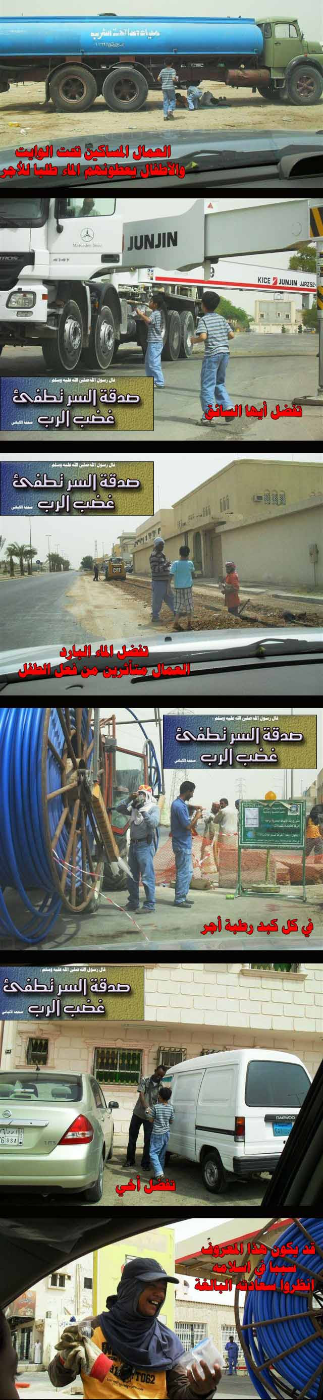 مع اشتداد الحر والصيف شاهد هذه الصور ( تقرير مصور مع اشتداد الحر والصيف شاهد