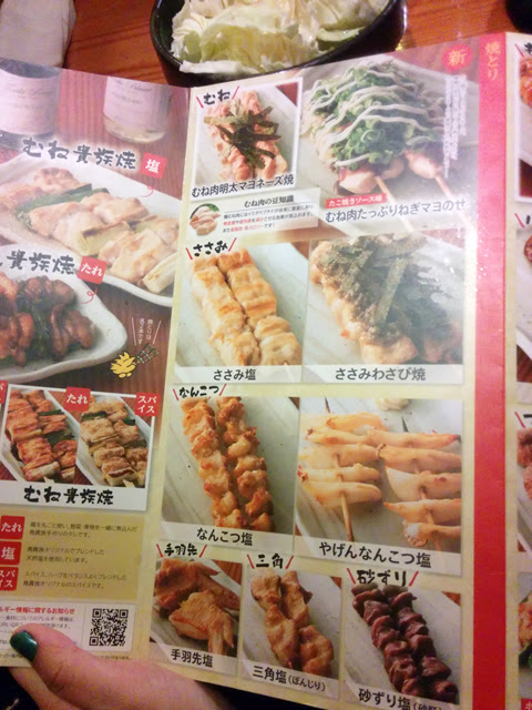 鳥貴族14秋冬メニュー食べてきました パンケーキ Blog