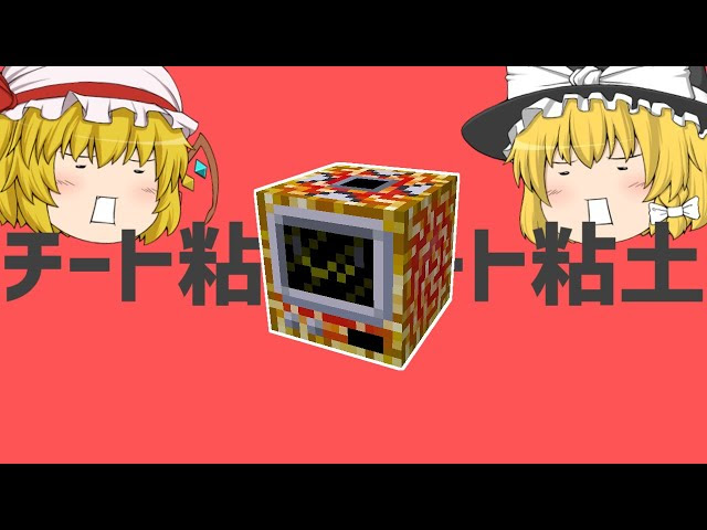 マイクラ 粘土使いのマインクラフト ゆっくり実況 Part21 マインクラフト 動画まとめ