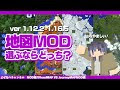 √1000以上 マイクラ マップ mod 1.12.2 175386-マイクラマップmod 1 12 2journeymap