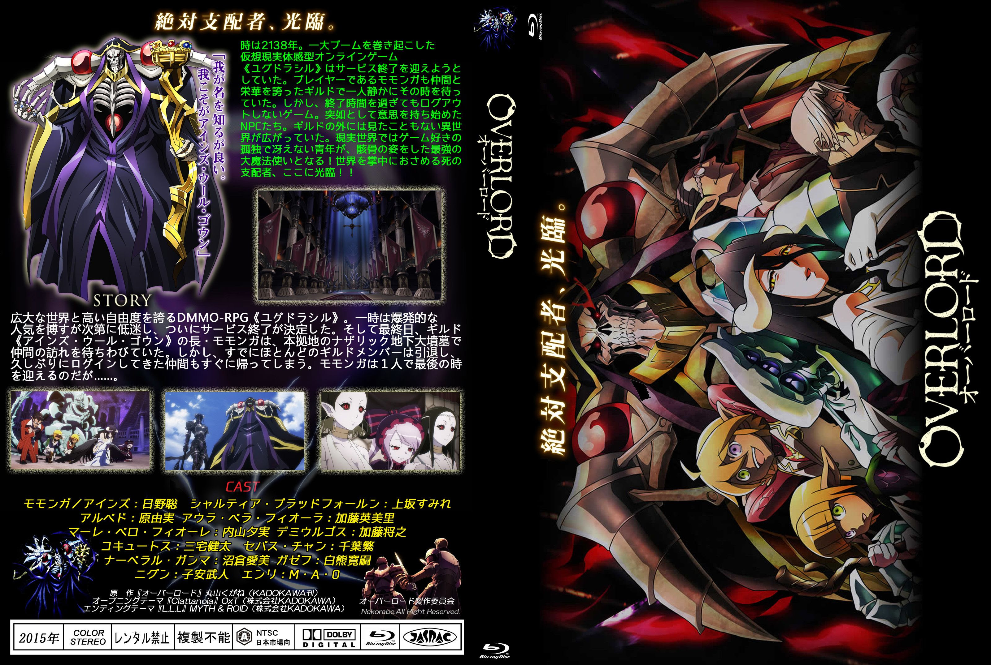 オーバーロード ねこらべ