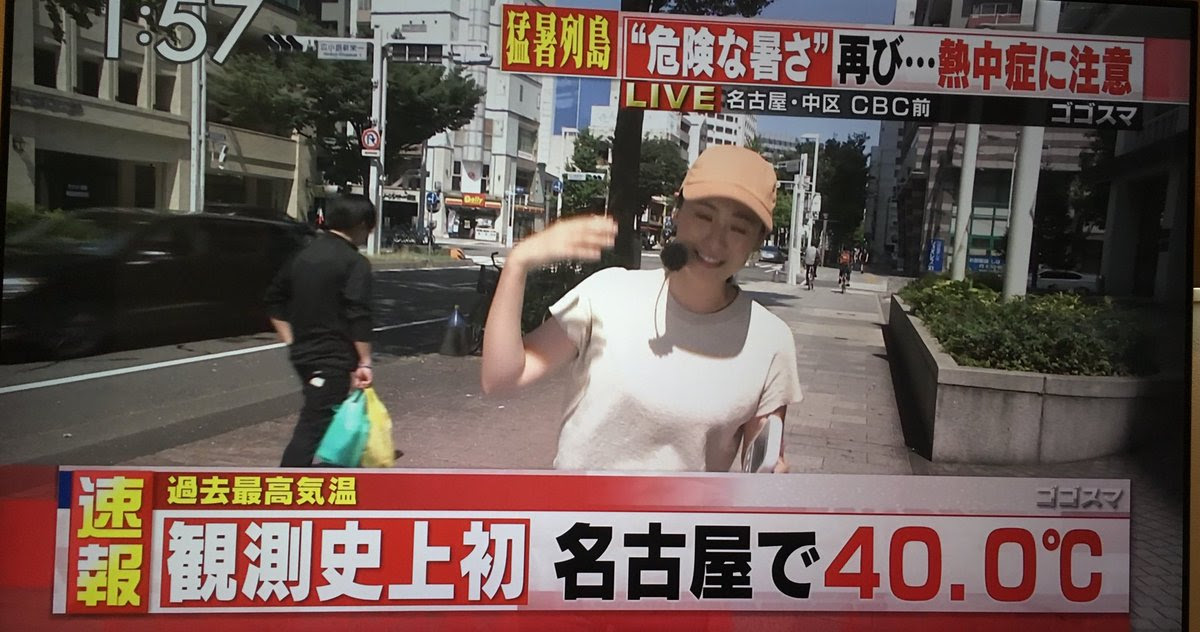 記録的猛暑 名古屋で観測史上初の40度越え のべ9地点で40度越えは過去最多 ゲームかなー