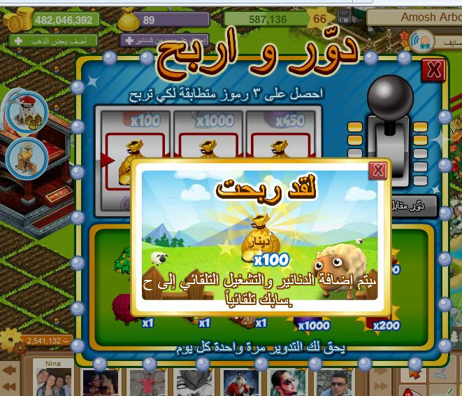 كسبت دينار لعبة واربح