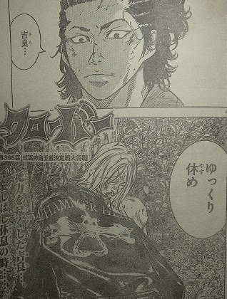 吉良 ゆっくり休め 平川哲弘 クローバー 豚か狼か