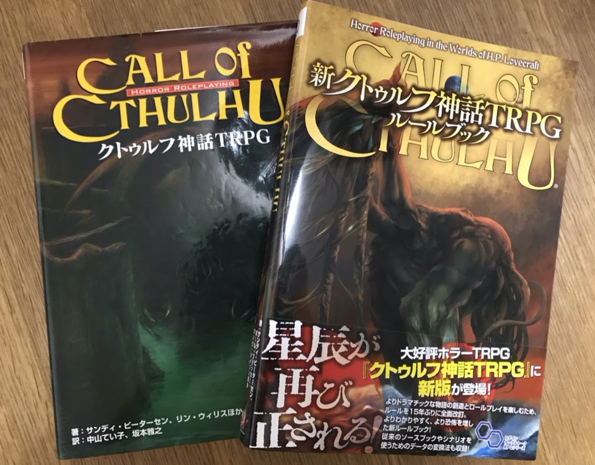 クトゥルフ神話trpg 初心者キーパーにおすすめなシナリオ7選 ホビーミュージアム