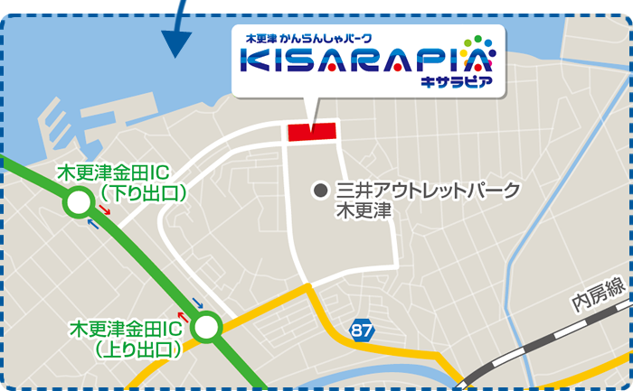 アクセス 木更津かんらんしゃパーク キサラピア