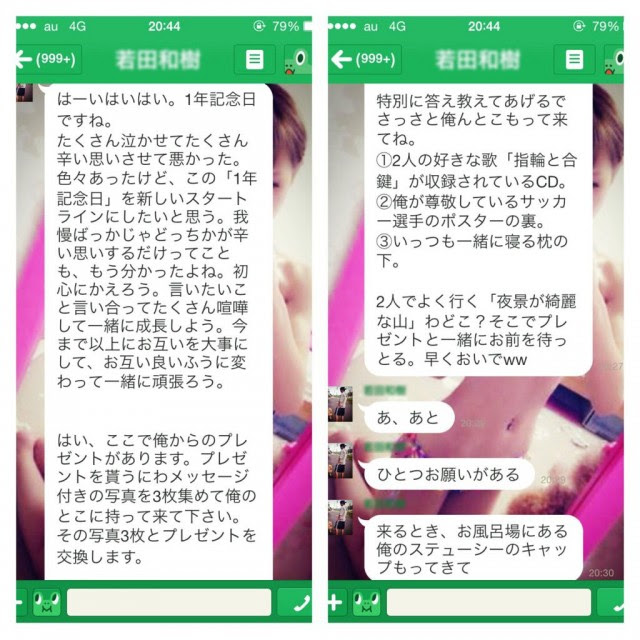 胸キュンしちゃう 彼氏が彼女に言ったキザなlineトーク画像