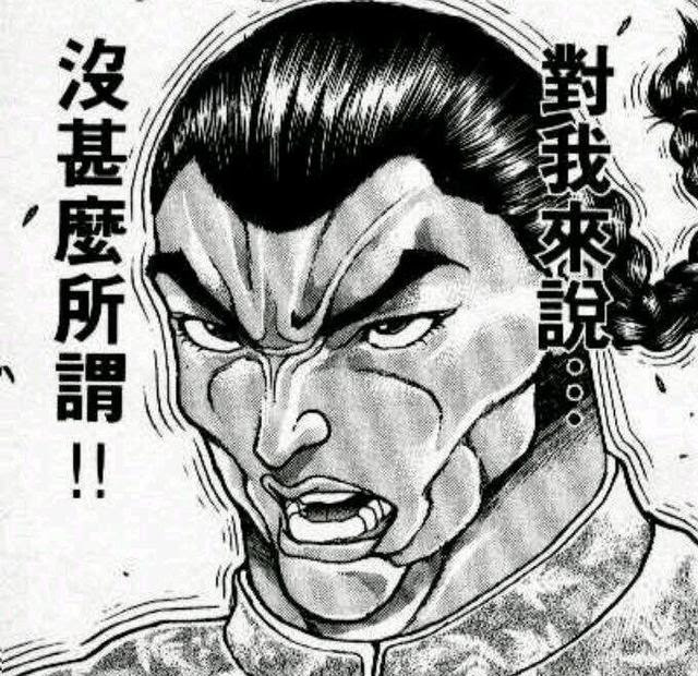 刃牙我要杀了你 万图壁纸网