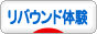 にほんブログ村 ダイエットブログ リバウンド体験へ