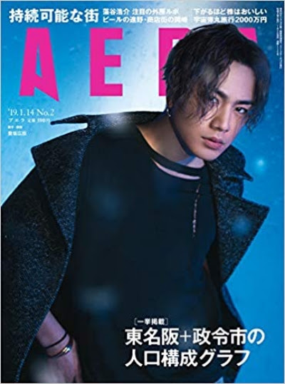 登坂広臣写真集 フォトエッセイ 発売 予約や値段など詳細 本の紹介動画も 三代目jsbなら三代目 J Soul Brothers最新情報局