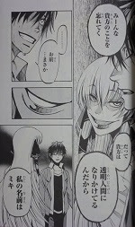透明人間の作り方 全1巻 増田英二 漫画 Happy Life