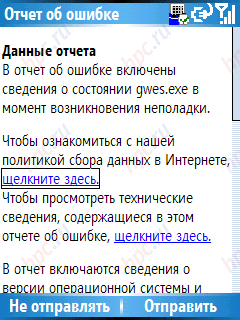 Cmartfon Qtek 8310: the compact communication