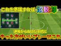 無料ダウンロード ウイイ�� 勝ち 方 947509-ウイイレ 勝ち方