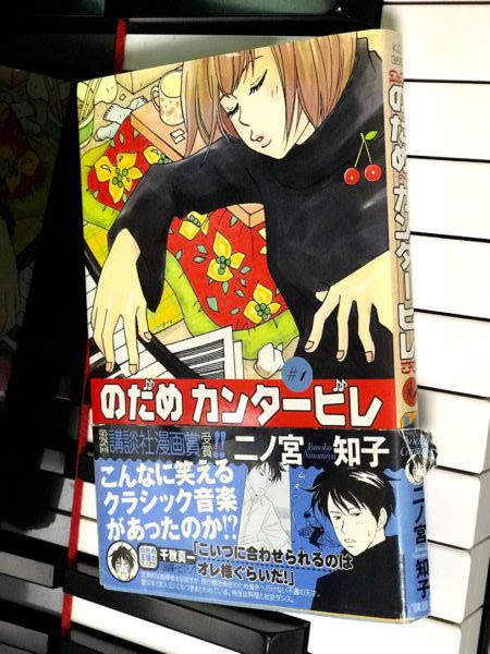 音楽漫画 私の絶対的なおすすめはコレです 熊本市西区のピアノ教室 ふるもりポポピアノ 脳を鍛え心を育てる音楽子育て