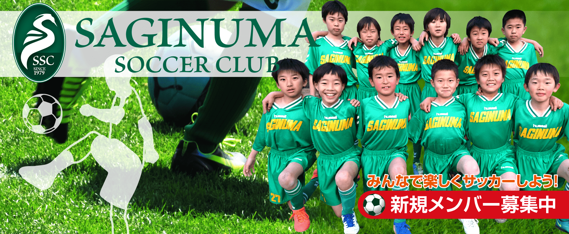 川崎市宮前区 小学生 少年サッカーチーム さぎぬまサッカークラブ公式サイト さぎぬまｓｃ