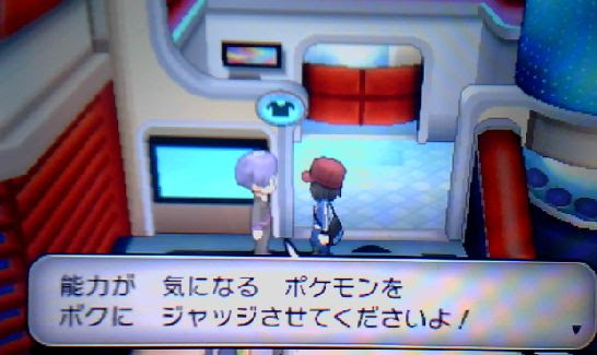 ポケモンxy 技忘れ 技思い出し 個体値ジャッジの場所はどこ ポケモン剣盾 ソードシールド 攻略 最新情報 Pokemon Times