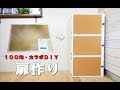 画像 扉 手作り 577807-扉 手作り