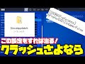 √100以上 フォートナイト 落ちる 原因 170585
