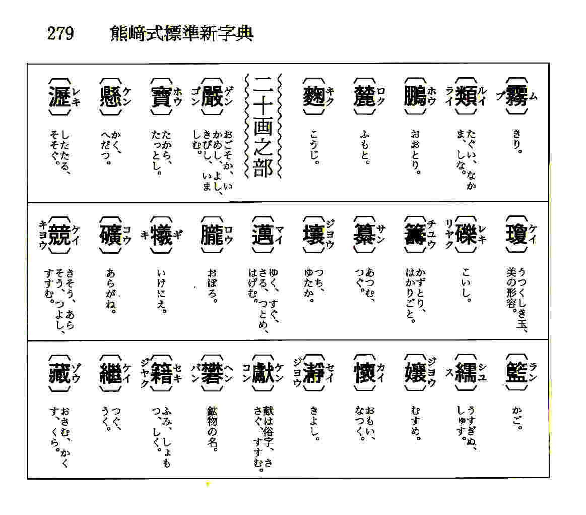 吉相印 Com 吉相印の専門店 天徳会 画数事典