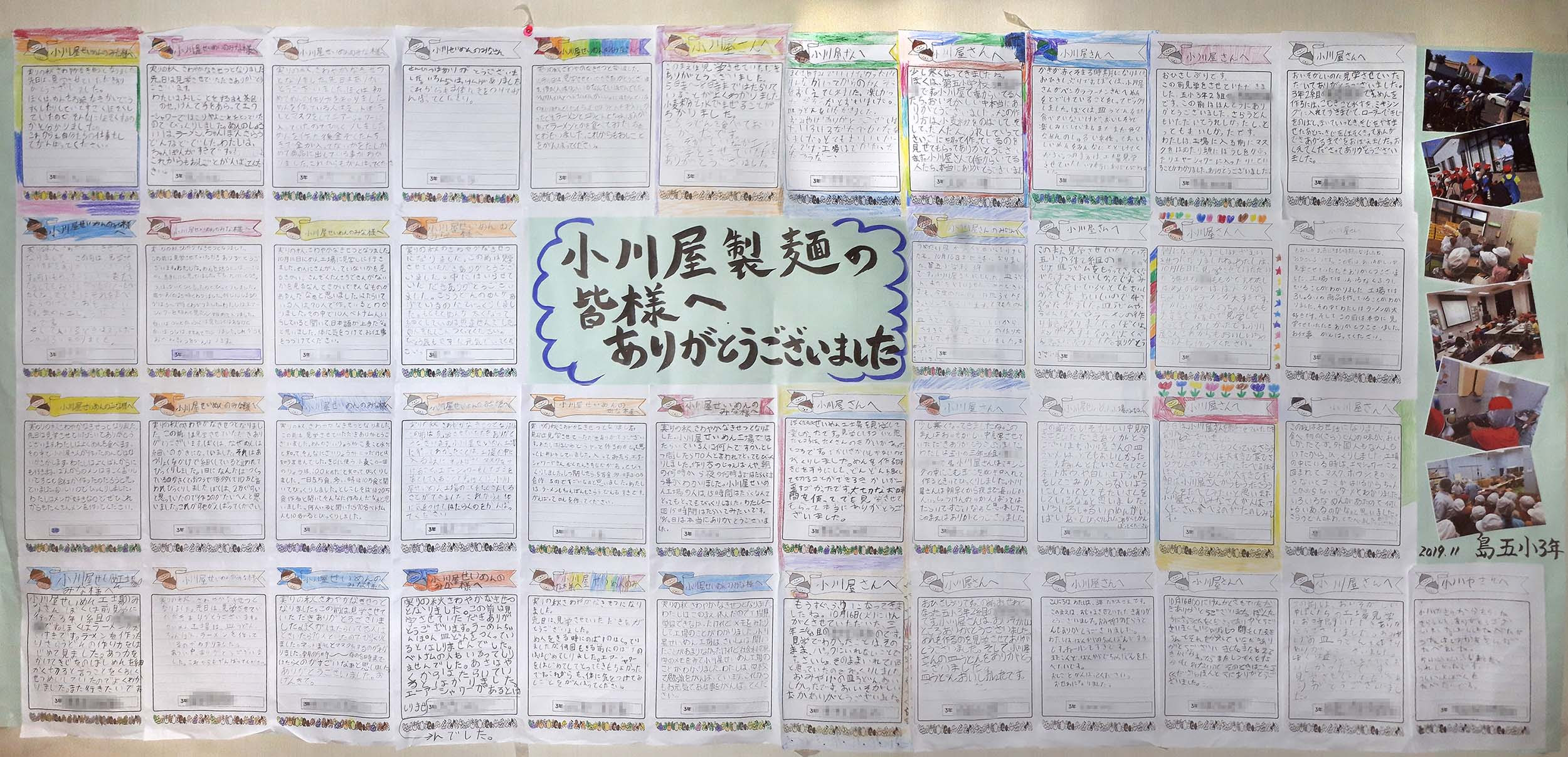 麺処 小川屋の新着情報