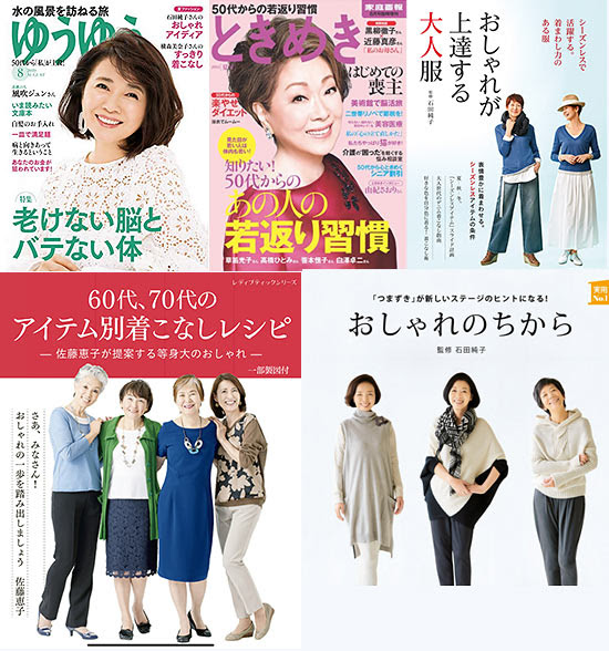 60代女性 ファッションブランド 服 レディースme