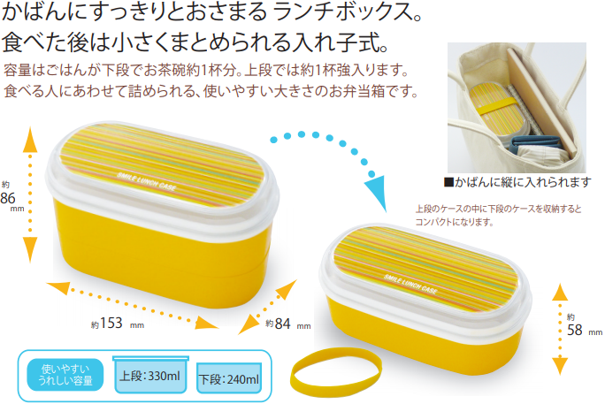 ランチボックス お弁当箱 販促 ノベルティ商品のシンエイノベルティ