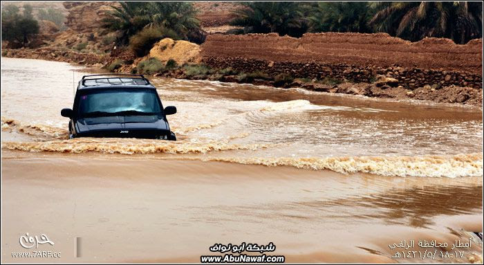 صور : بروق وشعاب وشلالات الزلفي 17,18-5-1431هـ