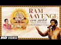 Ram Aayenge Lyrics - नैना भीगे भीगे जाये कैसी खुशी ये छुपाये राम आयेंगे