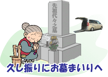 熊本県人吉市 福祉 介護タクシー隼 はやぶさ は 人吉球磨地域で皆様のお出かけの足としてお気軽にご利用いただけます サービス